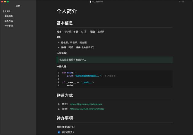 给个让你更爱 Typora的理由：使用 Vue 和 Bear 主题