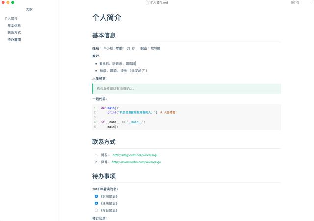 给个让你更爱 Typora的理由：使用 Vue 和 Bear 主题