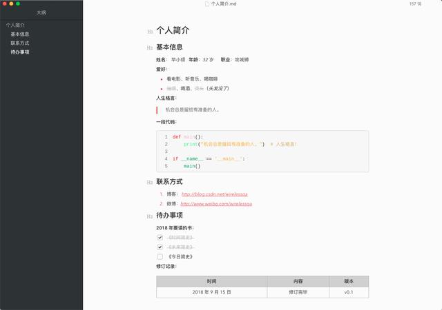 给个让你更爱 Typora的理由：使用 Vue 和 Bear 主题